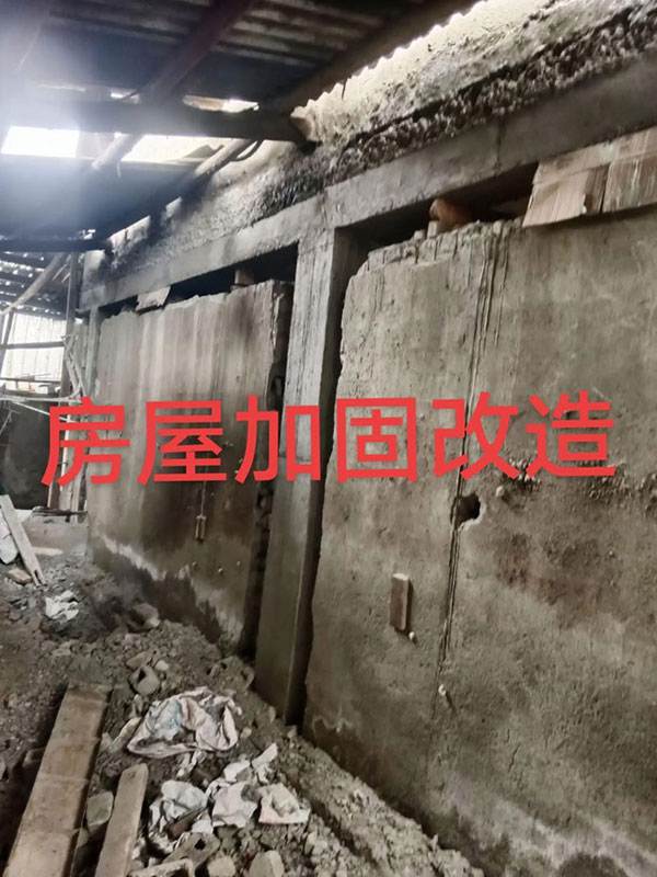 房屋加固 (2)